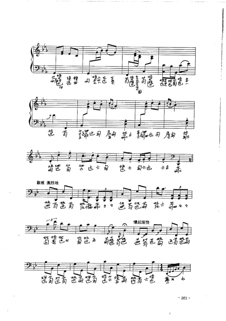 2021年中央音樂學(xué)院民樂系?？紡?fù)試規(guī)定曲目彈撥II組古琴-《梅園吟》