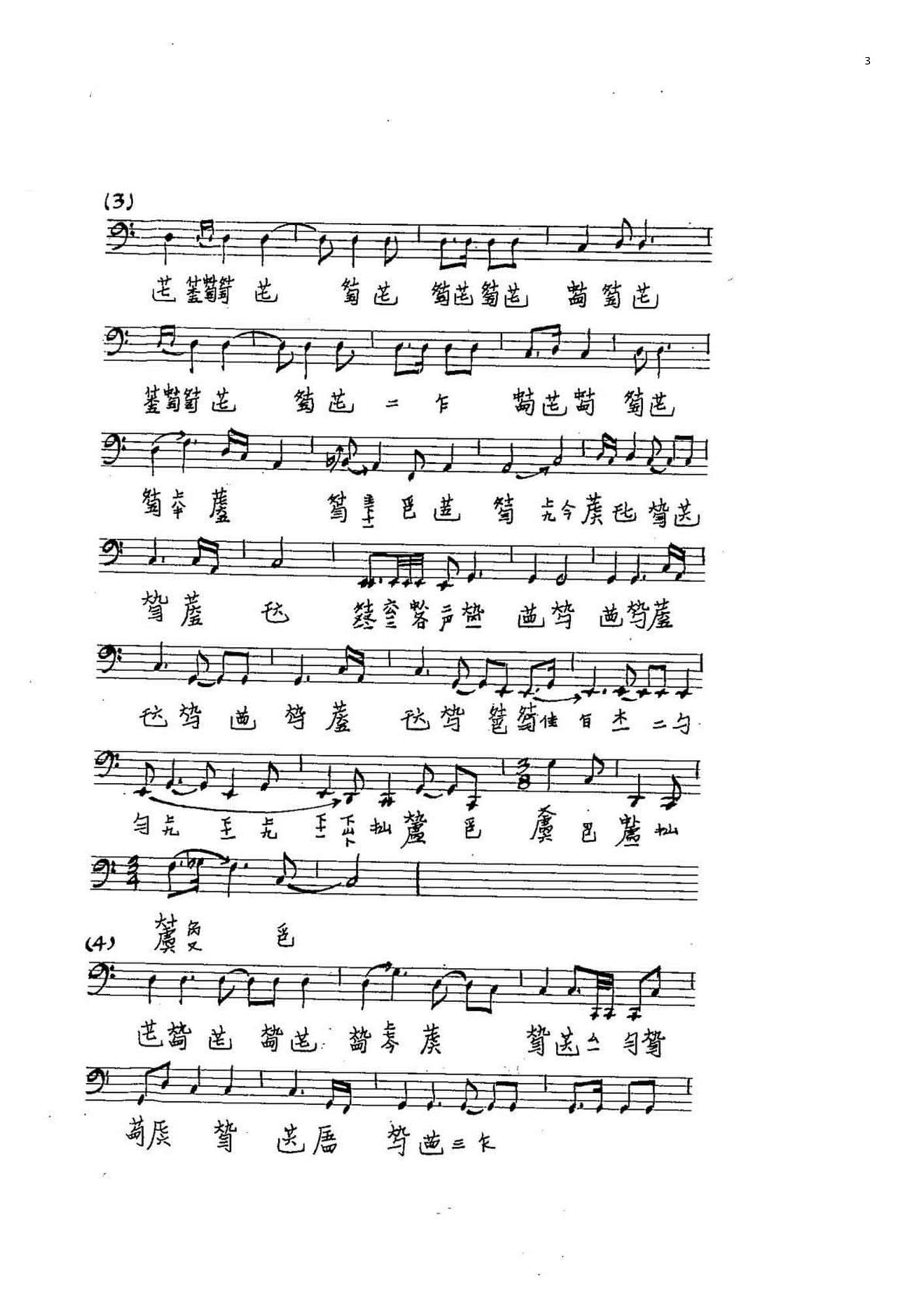 2021年中央音樂學(xué)院民樂系?？紡?fù)試規(guī)定曲目彈撥II組古琴-《廣陵散》