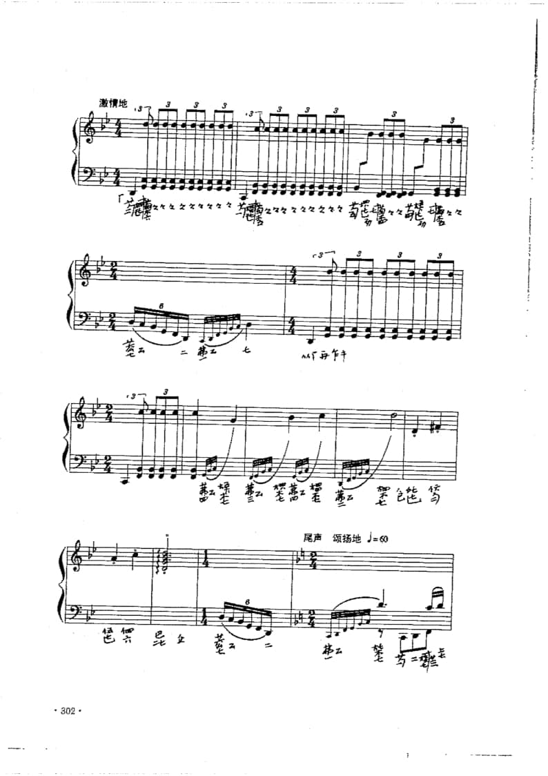 2021年中央音樂學(xué)院民樂系校考復(fù)試規(guī)定曲目彈撥II組古琴-《梅園吟》