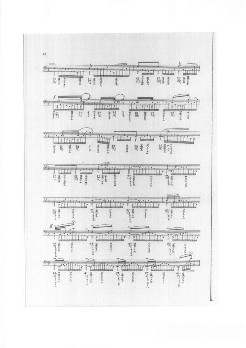 2021年中央音樂學院民樂系?？紡?fù)試規(guī)定曲目彈撥II組古琴-《流水》