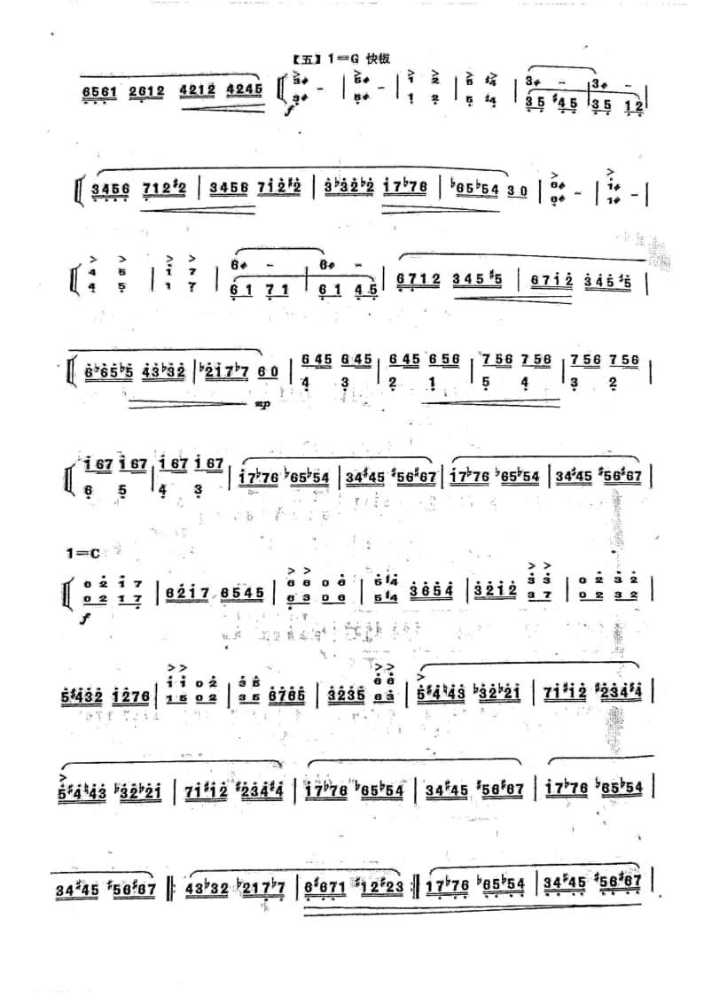 2021年中央音樂學院民樂系?？紡驮囈?guī)定曲目彈撥II組揚琴-《林沖夜奔》