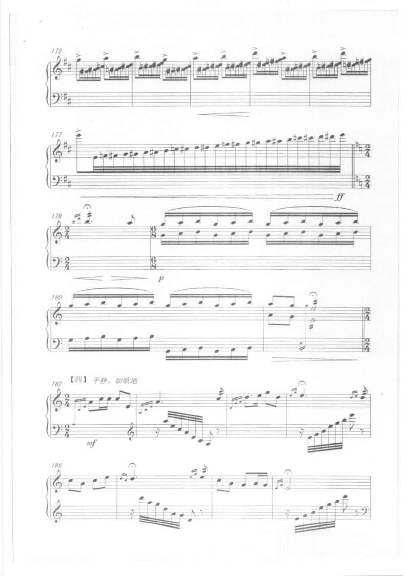 2021年中央音樂(lè)學(xué)院民樂(lè)系?？紡?fù)試規(guī)定曲目彈撥II組揚(yáng)琴-《川江韻》