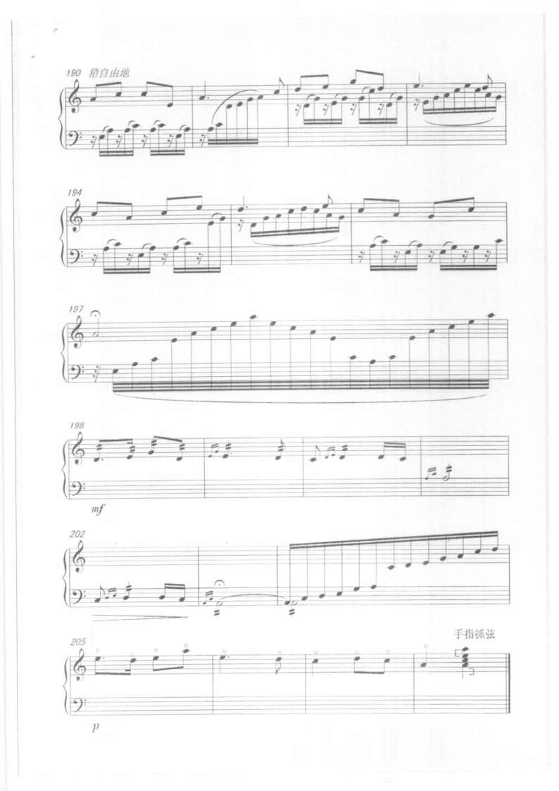 2021年中央音樂(lè)學(xué)院民樂(lè)系?？紡?fù)試規(guī)定曲目彈撥II組揚(yáng)琴-《川江韻》