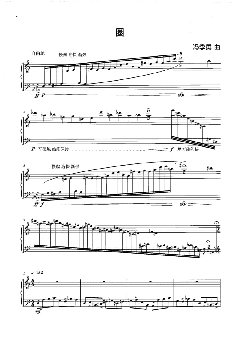 2021年中央音樂(lè)學(xué)院民樂(lè)系?？紡?fù)試規(guī)定曲目彈撥II組揚(yáng)琴-《圈》
