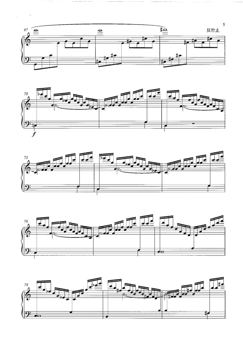 2021年中央音樂(lè)學(xué)院民樂(lè)系?？紡?fù)試規(guī)定曲目彈撥II組揚(yáng)琴-《圈》