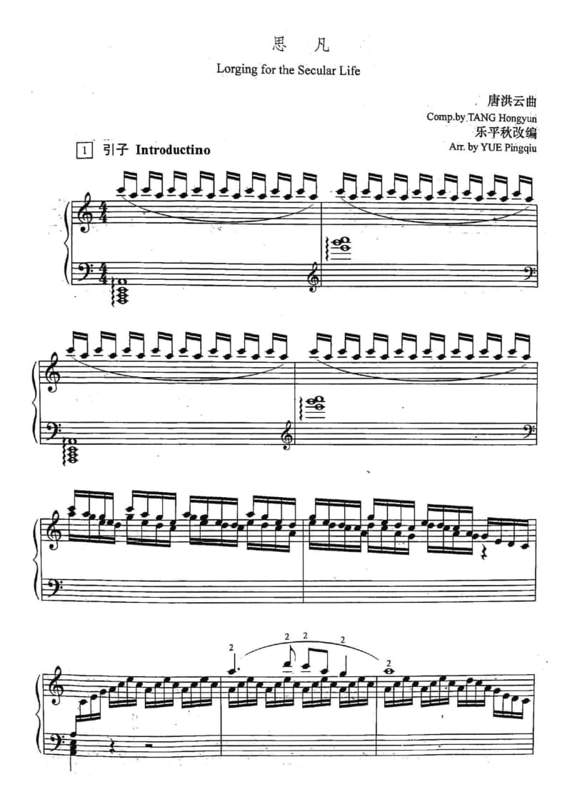 2021年中央音樂學院民樂系?？紡驮囈?guī)定曲目彈撥II組箜篌-《思凡》
