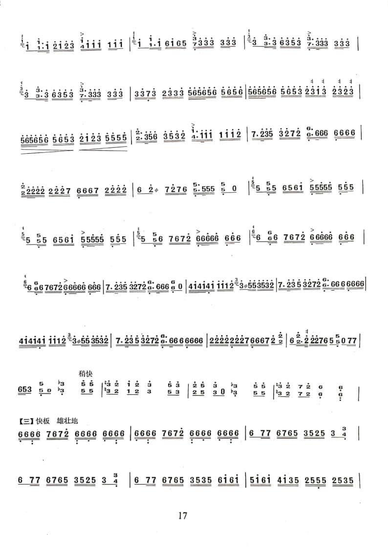 2021年中央音樂學(xué)院民樂系校考復(fù)試規(guī)定曲目彈撥II組揚(yáng)琴-《將軍令》