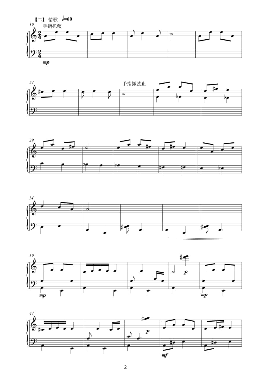 2021年中央音樂學院民樂系?？紡驮囈?guī)定曲目彈撥II組揚琴-《瑤山夜畫》