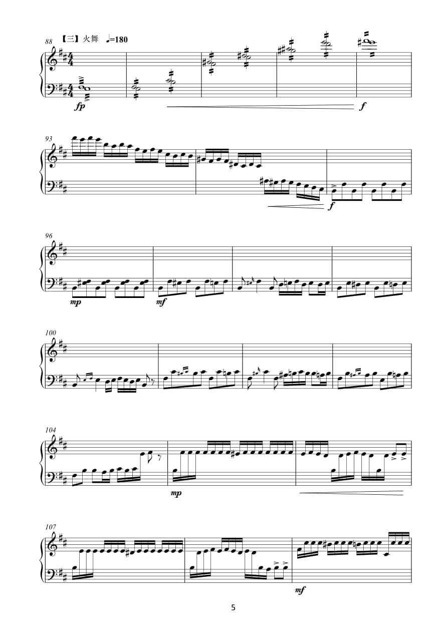 2021年中央音樂學院民樂系?？紡驮囈?guī)定曲目彈撥II組揚琴-《瑤山夜畫》