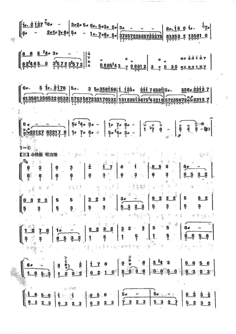 2021年中央音樂學院民樂系?？紡驮囈?guī)定曲目彈撥II組揚琴-《林沖夜奔》