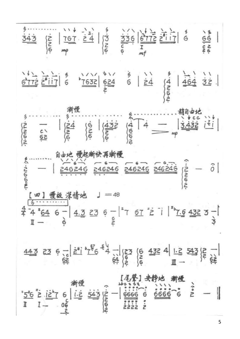 2021年中央音樂學院民樂系?？紡驮嚽繌棑躀組大阮-《靈弦戲獅》