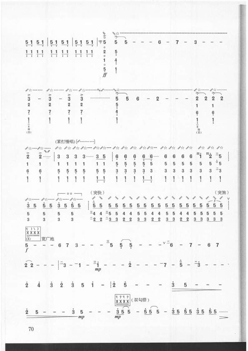 2021年中央音樂學院民樂系?？紡?fù)試曲目彈撥I組琵琶-《天鵝》