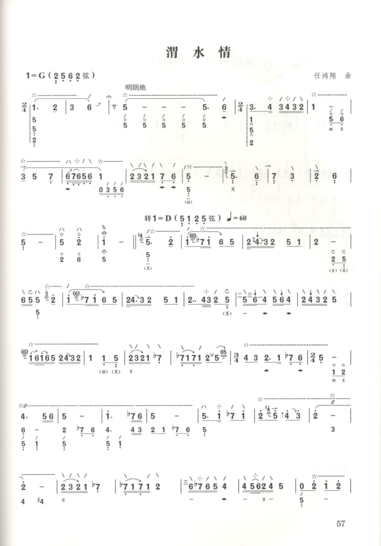 2021年中央音樂學院民樂系校考復試曲目彈撥I組琵琶-《渭水情》