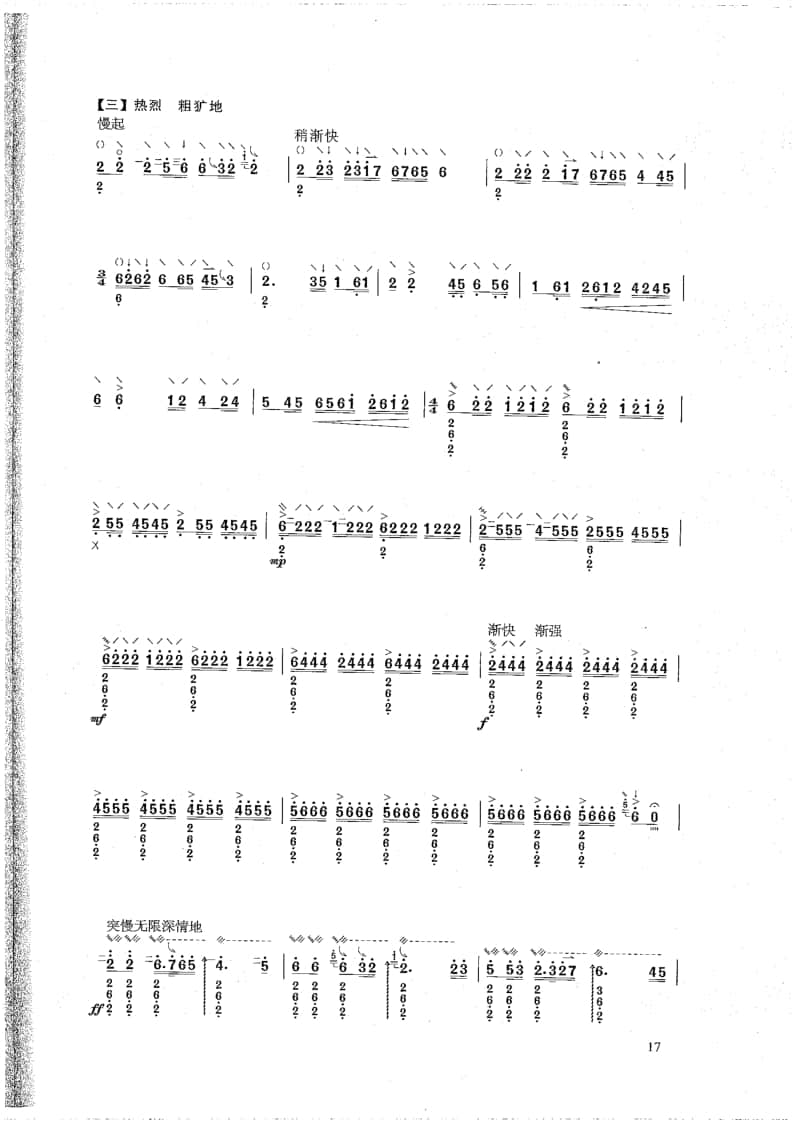 2021年中央音樂學(xué)院民樂系?？紡?fù)試曲目彈撥I組大阮-《終南古韻》