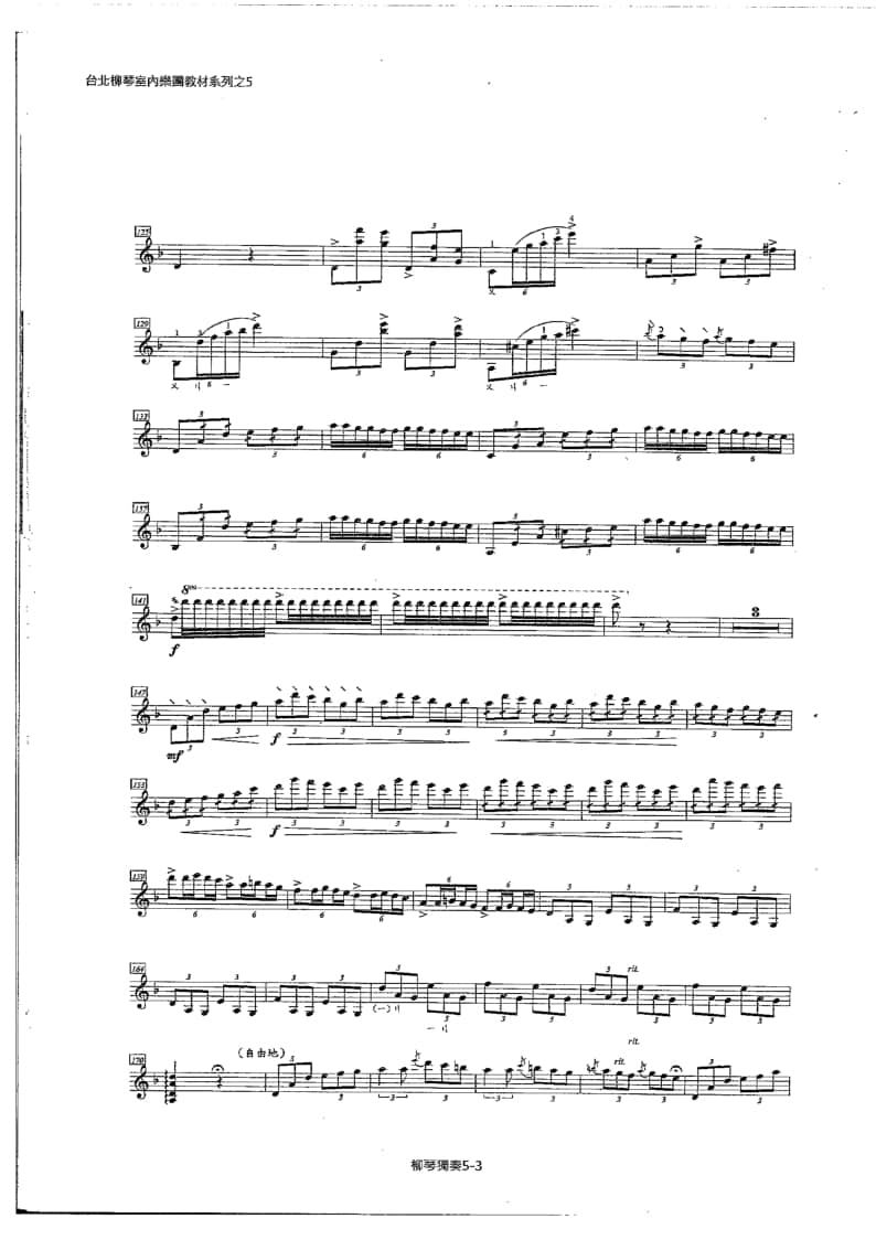 2021年中央音樂學(xué)院民樂系?？紡?fù)試曲目彈撥I組柳琴-《天地星空》