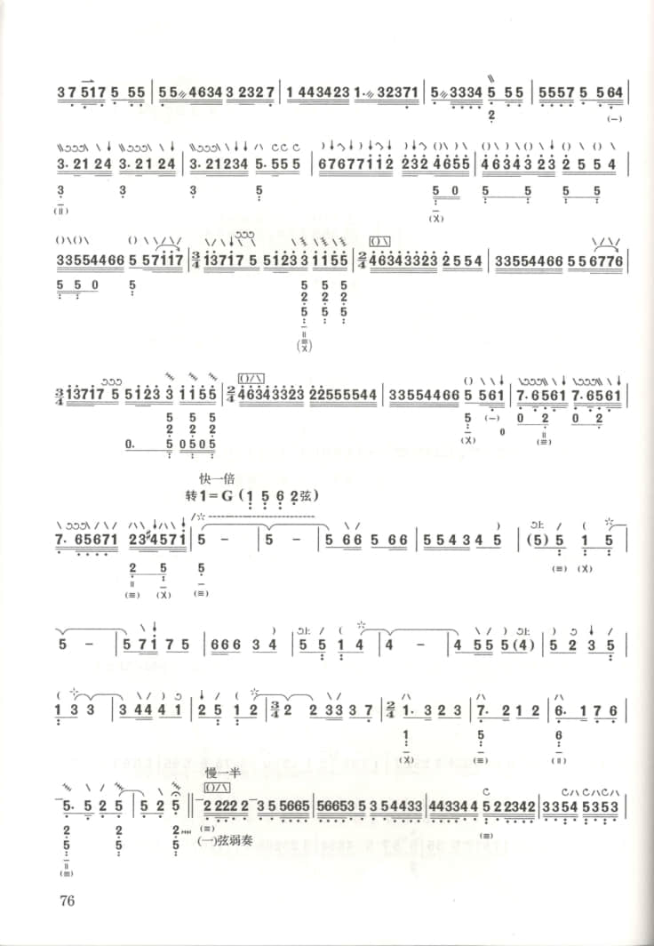 2021年中央音樂學(xué)院民樂系?？紡?fù)試曲目彈撥I組琵琶-《春蠶》