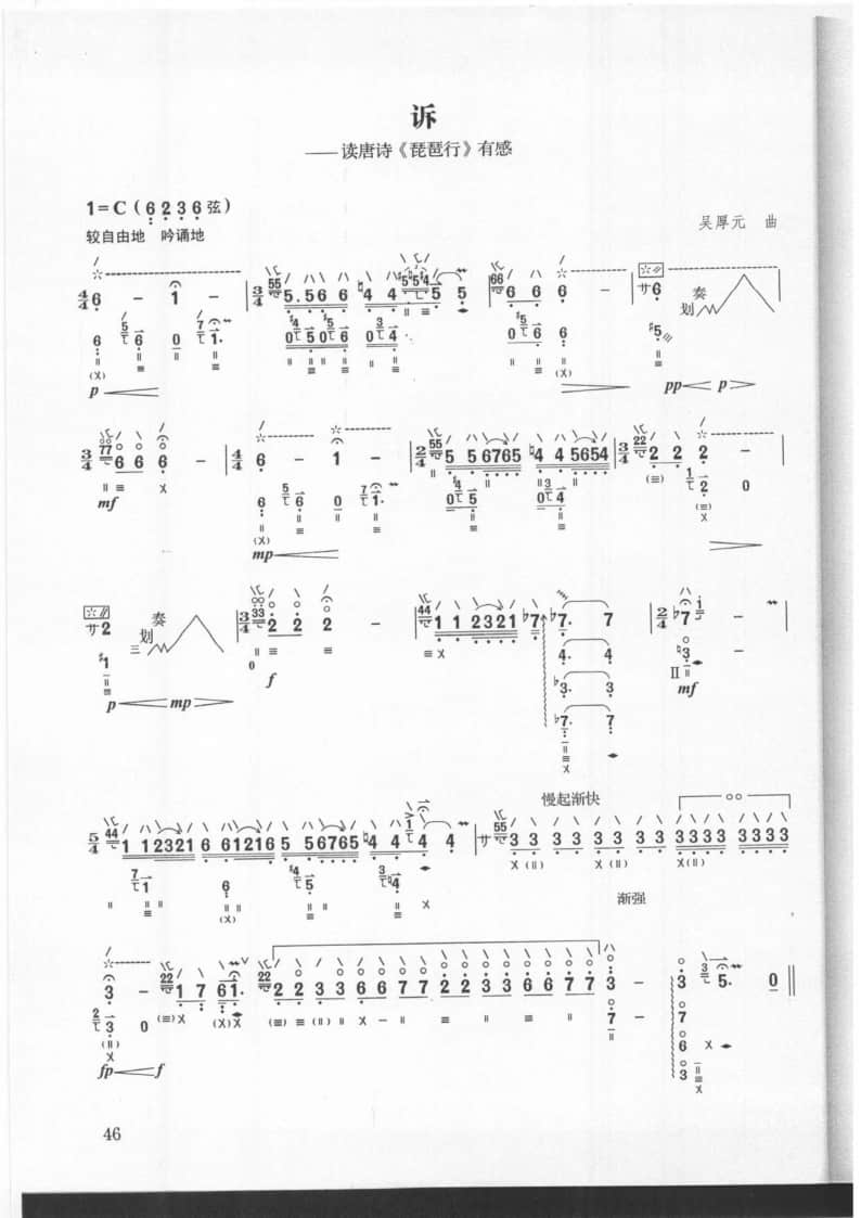 2021年中央音樂學(xué)院民樂系?？紡?fù)試曲目彈撥I組琵琶-《訴-讀唐詩_琵琶行_有感》