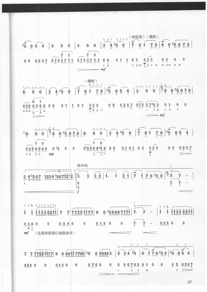 2021年中央音樂學(xué)院民樂系?？紡?fù)試曲目彈撥I組琵琶-《陽光照耀著塔什庫爾干》