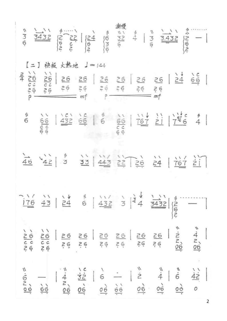 2021年中央音樂學院民樂系?？紡驮嚽繌棑躀組大阮-《靈弦戲獅》