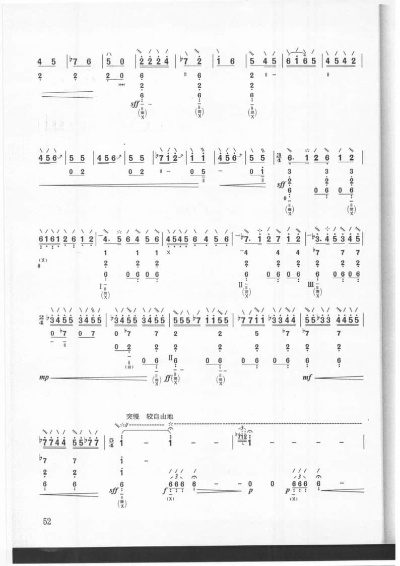 2021年中央音樂學(xué)院民樂系?？紡?fù)試曲目彈撥I組琵琶-《訴-讀唐詩_琵琶行_有感》