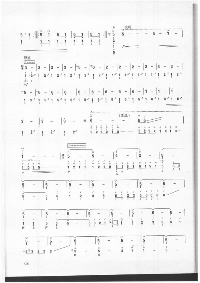 2021年中央音樂學院民樂系?？紡?fù)試曲目彈撥I組琵琶-《天鵝》