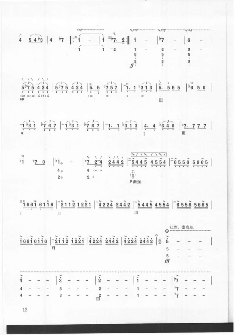 2021年中央音樂學(xué)院民樂系?？紡?fù)試曲目彈撥I組琵琶-《狼牙山五壯士》