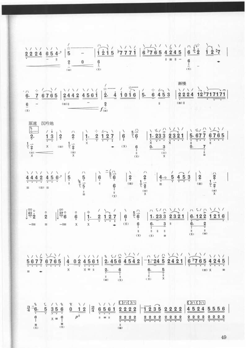 2021年中央音樂學(xué)院民樂系?？紡?fù)試曲目彈撥I組琵琶-《訴-讀唐詩_琵琶行_有感》