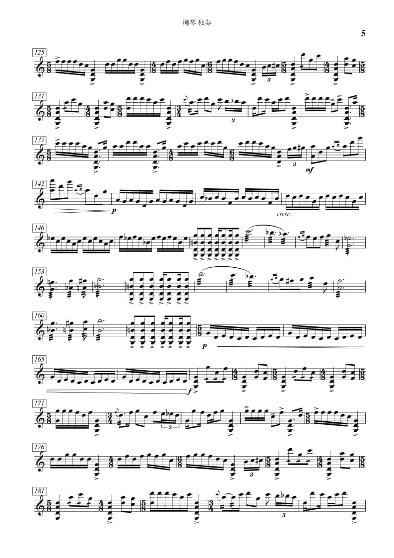 2021年中央音樂學院民樂系校考復(fù)試曲目彈撥I組柳琴-《酒歌》II樂章