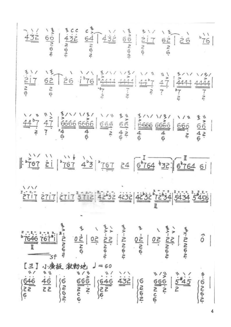 2021年中央音樂學院民樂系?？紡驮嚽繌棑躀組大阮-《靈弦戲獅》