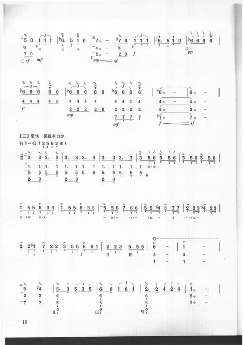 2021年中央音樂學(xué)院民樂系?？紡?fù)試曲目彈撥I組琵琶-《狼牙山五壯士》