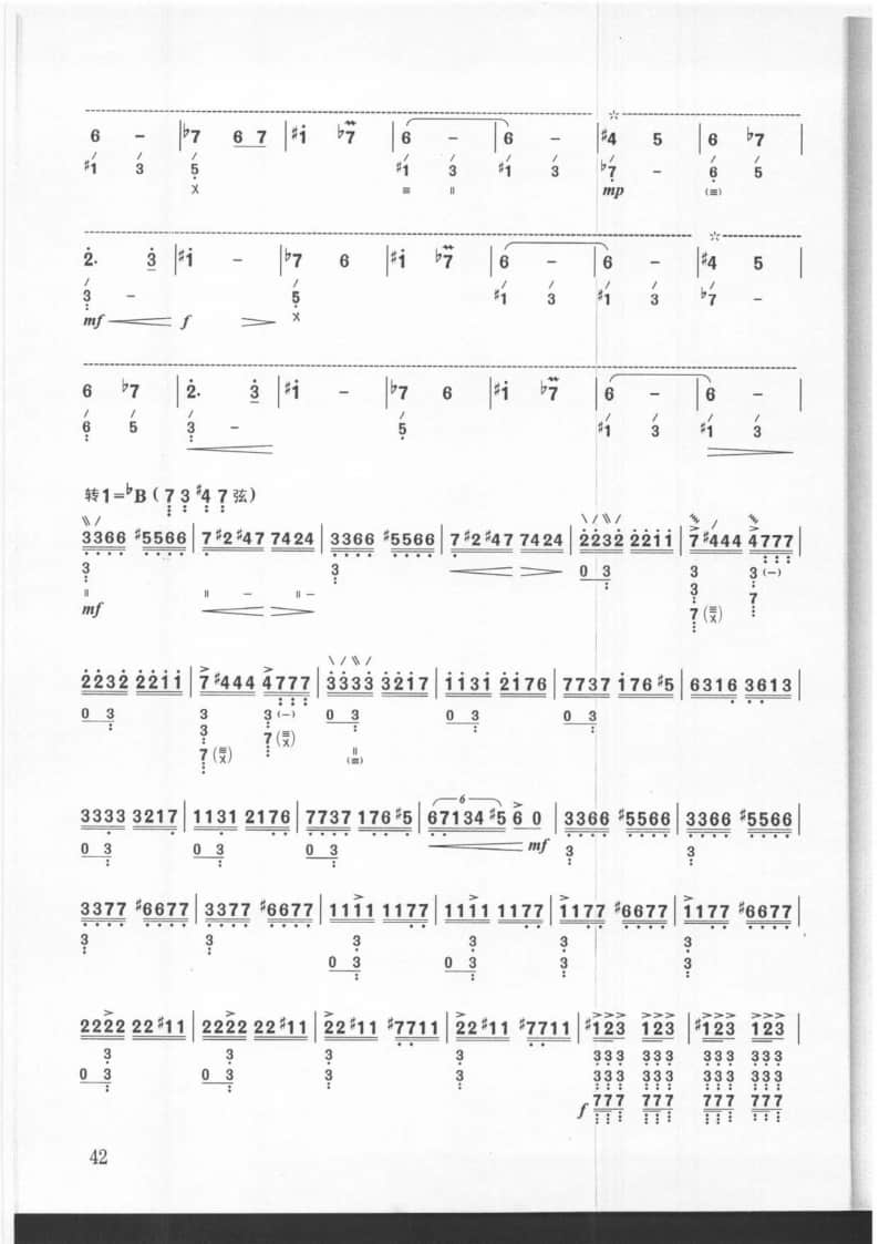 2021年中央音樂學(xué)院民樂系校考復(fù)試曲目彈撥I組琵琶-《陽光照耀著塔什庫爾干》