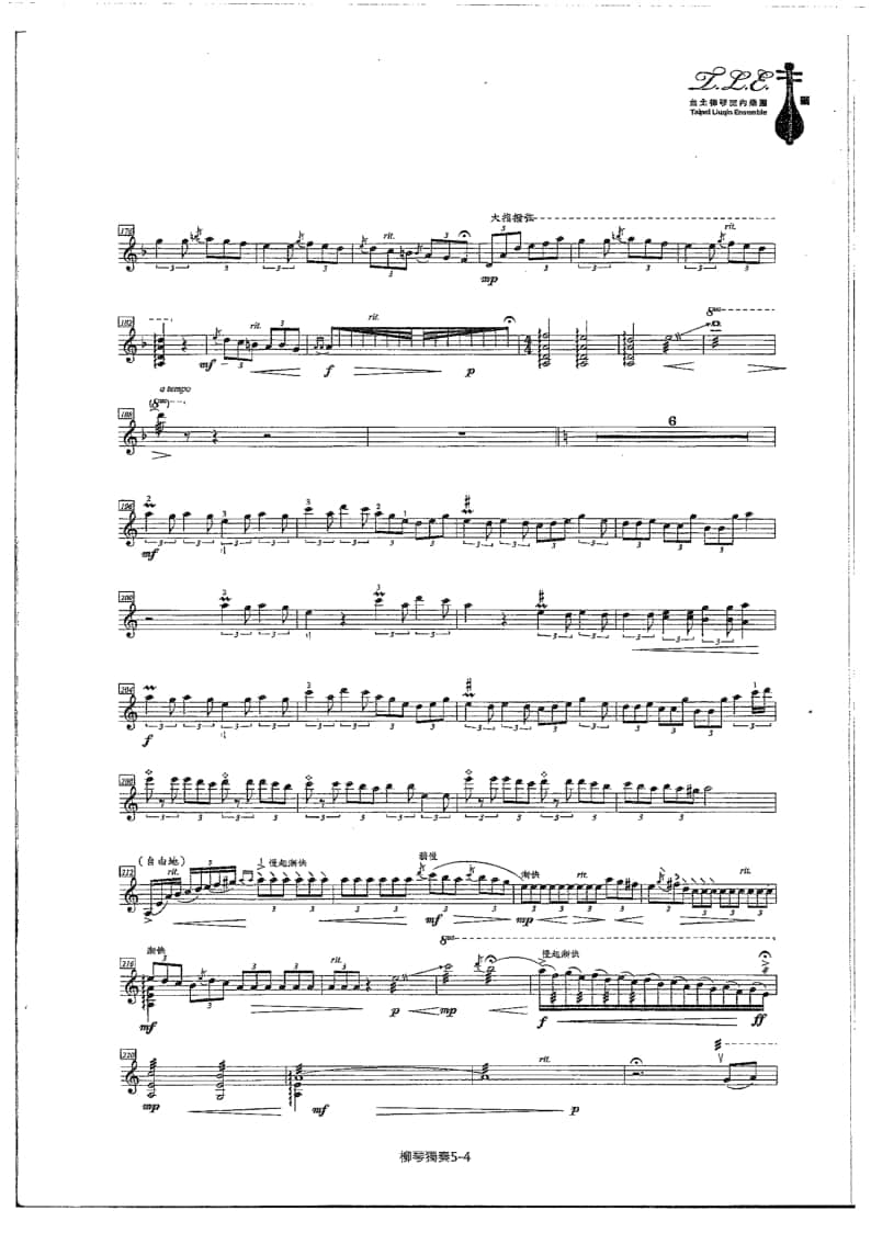 2021年中央音樂學(xué)院民樂系?？紡?fù)試曲目彈撥I組柳琴-《天地星空》