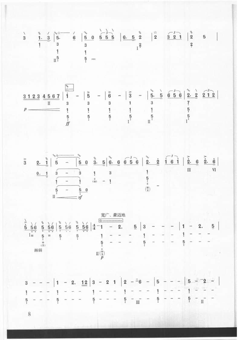 2021年中央音樂學(xué)院民樂系校考復(fù)試曲目彈撥I組琵琶-《狼牙山五壯士》