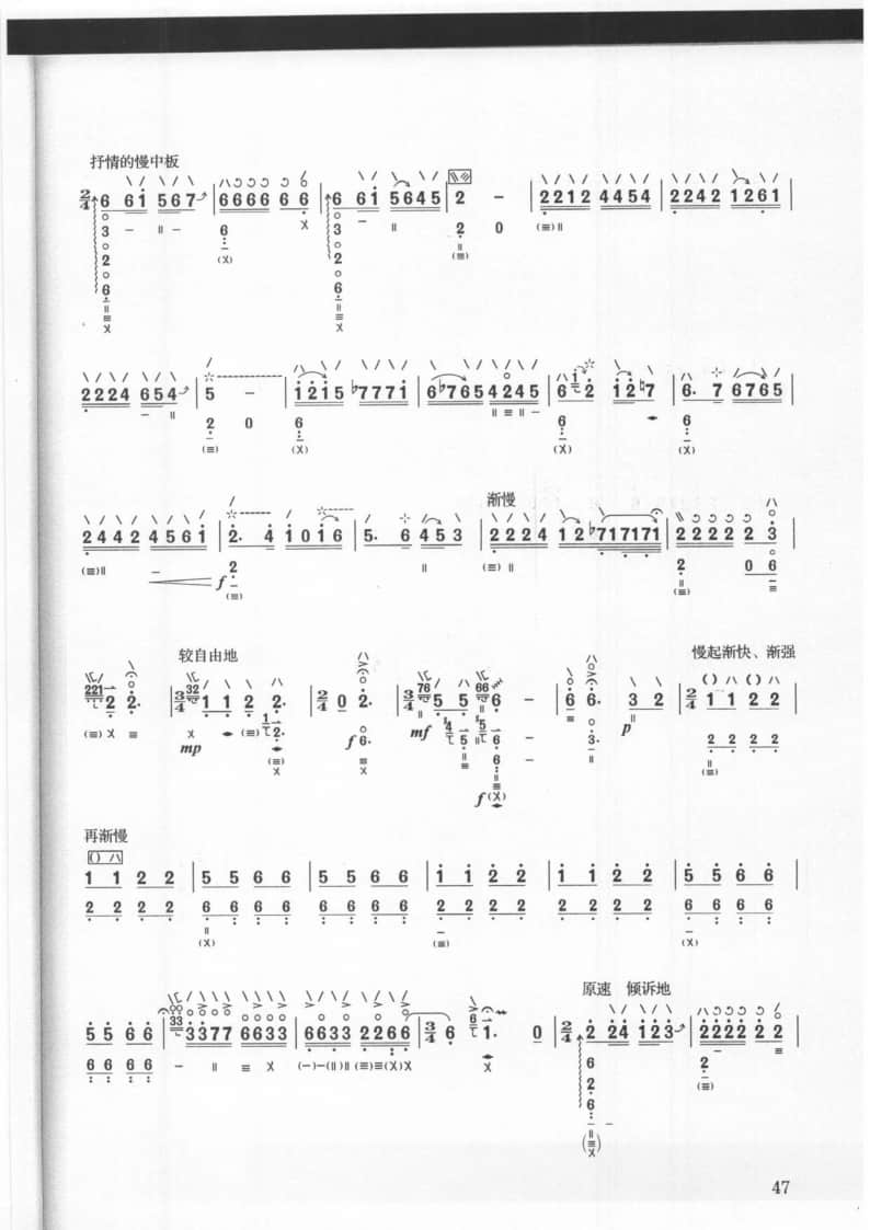 2021年中央音樂學(xué)院民樂系?？紡?fù)試曲目彈撥I組琵琶-《訴-讀唐詩_琵琶行_有感》