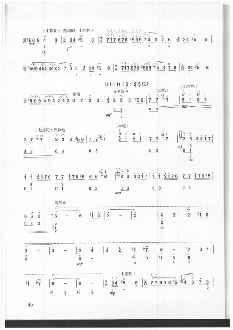 2021年中央音樂學(xué)院民樂系?？紡?fù)試曲目彈撥I組琵琶-《陽光照耀著塔什庫爾干》