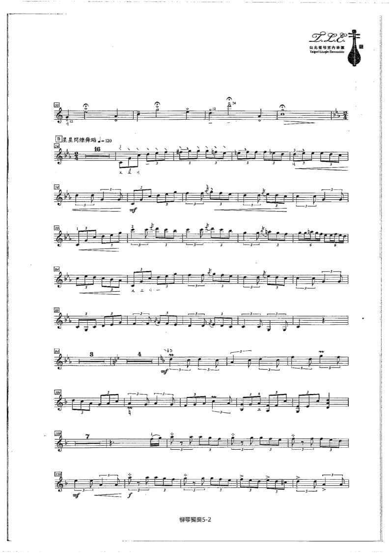 2021年中央音樂學(xué)院民樂系?？紡?fù)試曲目彈撥I組柳琴-《天地星空》