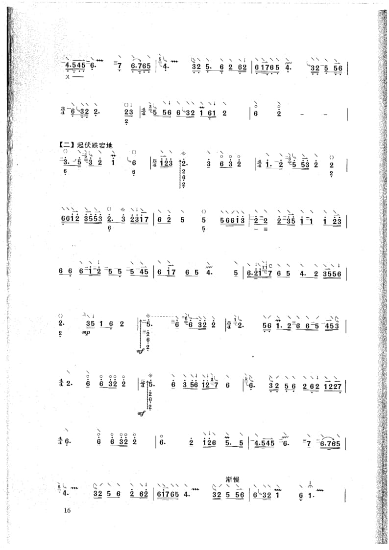 2021年中央音樂學(xué)院民樂系?？紡?fù)試曲目彈撥I組大阮-《終南古韻》