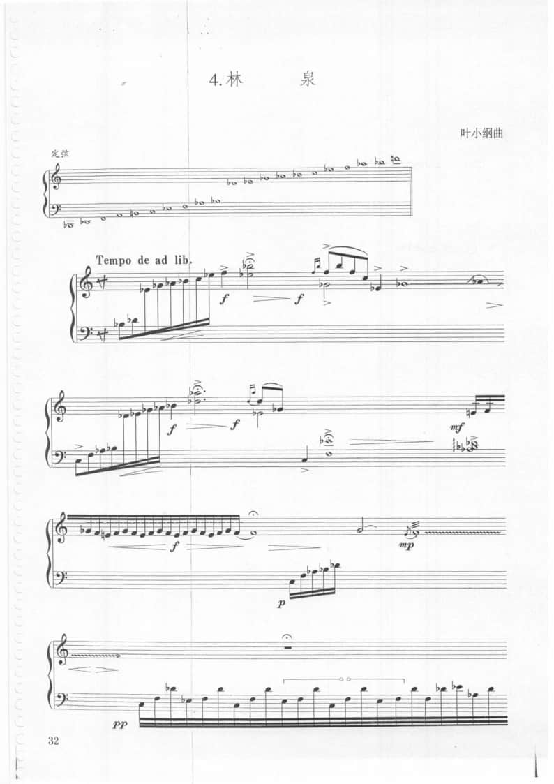 2021年中央音樂學(xué)院民樂系?？紡?fù)試規(guī)定曲目彈撥II組箏-《林泉》