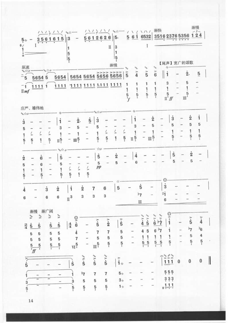 2021年中央音樂學(xué)院民樂系?？紡?fù)試曲目彈撥I組琵琶-《狼牙山五壯士》