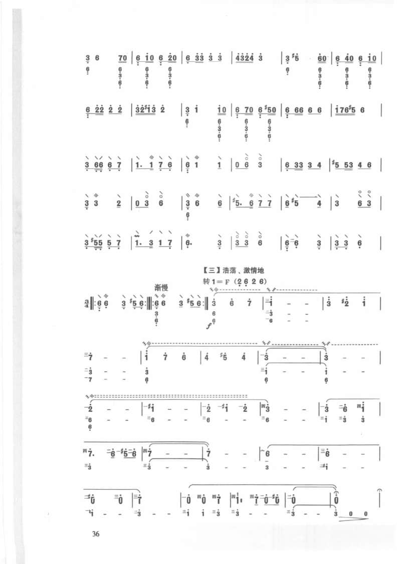 2021年中央音樂學(xué)院民樂系?？紡?fù)試曲目彈撥I組大阮-《絲路駝鈴》