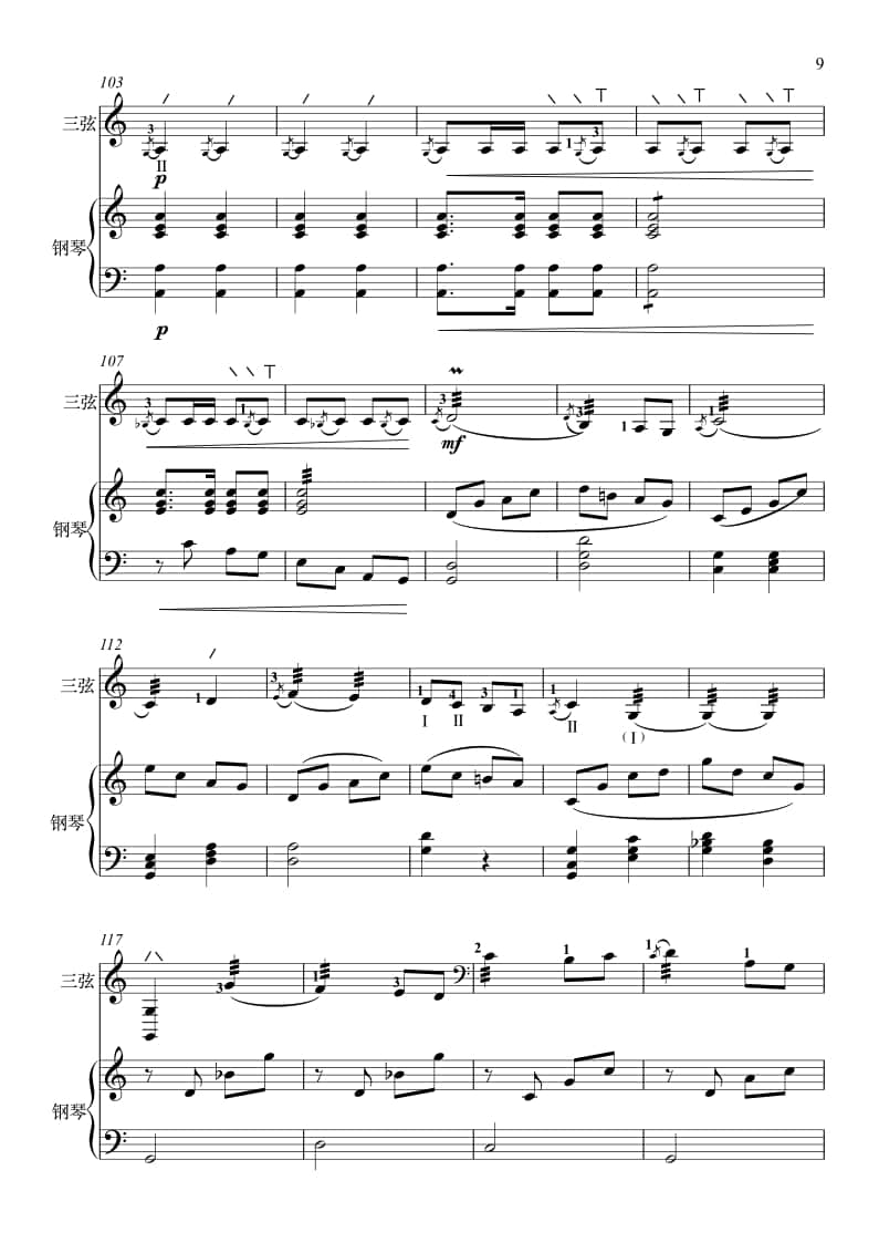 2021年中央音樂學(xué)院民樂系校考復(fù)試曲目彈撥I組三弦-《秦風(fēng)》