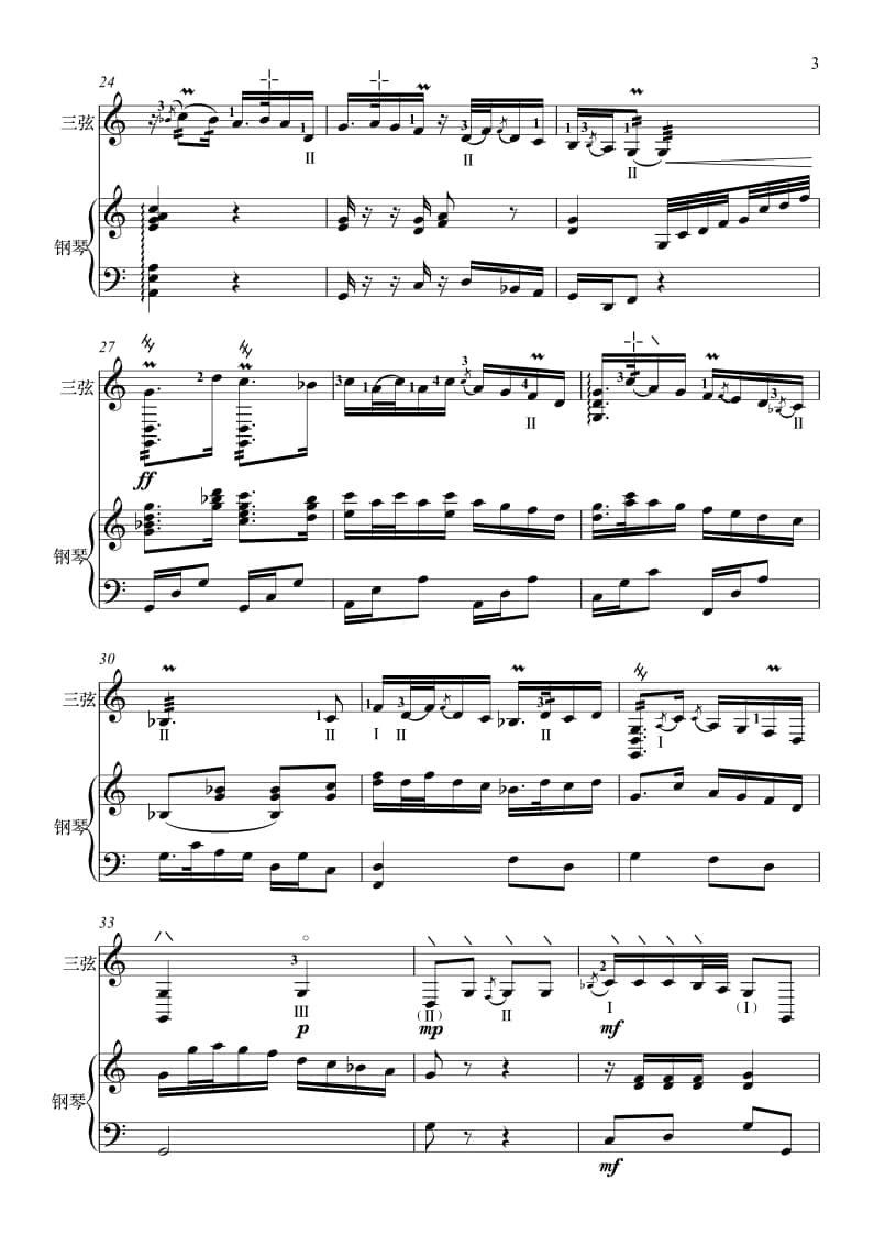 2021年中央音樂學(xué)院民樂系?？紡?fù)試曲目彈撥I組三弦-《秦風(fēng)》