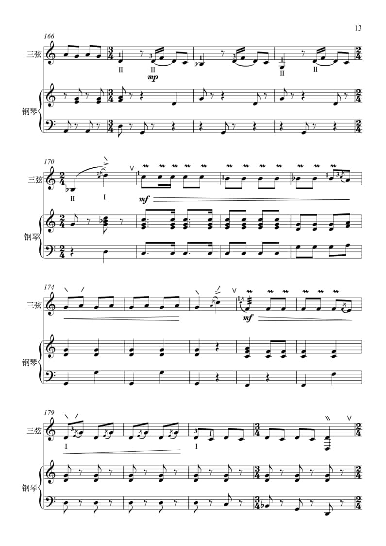 2021年中央音樂學(xué)院民樂系校考復(fù)試曲目彈撥I組三弦-《秦風(fēng)》