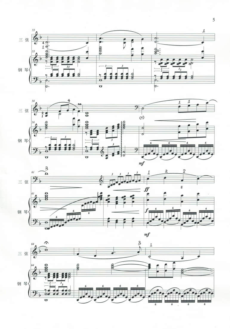 2021年中央音樂(lè)學(xué)院民樂(lè)系?？紡?fù)試曲目彈撥I組三弦-《歡樂(lè)的牧民》