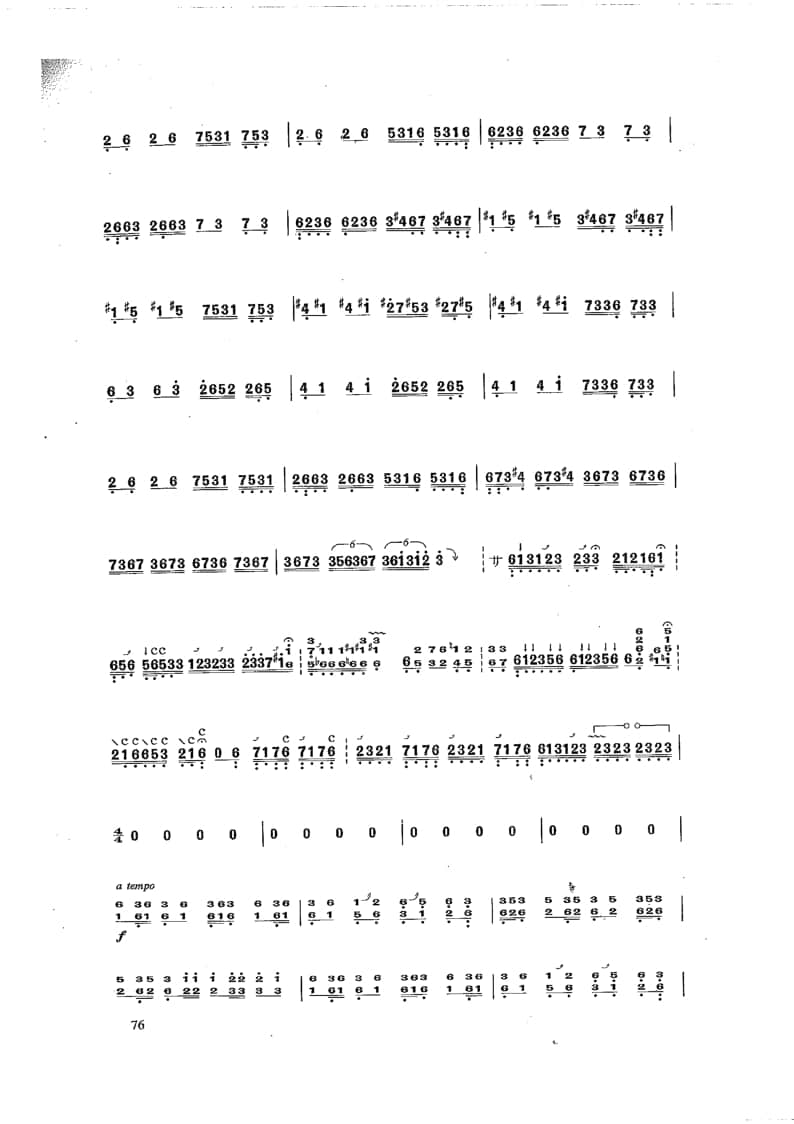 2021年中央音樂學(xué)院民樂系?？紡?fù)試曲目彈撥I組中阮-《云南回憶》I樂章