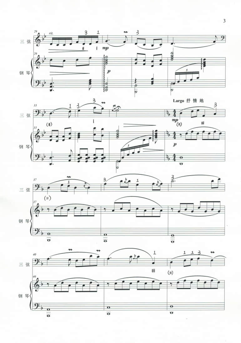 2021年中央音樂(lè)學(xué)院民樂(lè)系?？紡?fù)試曲目彈撥I組三弦-《歡樂(lè)的牧民》