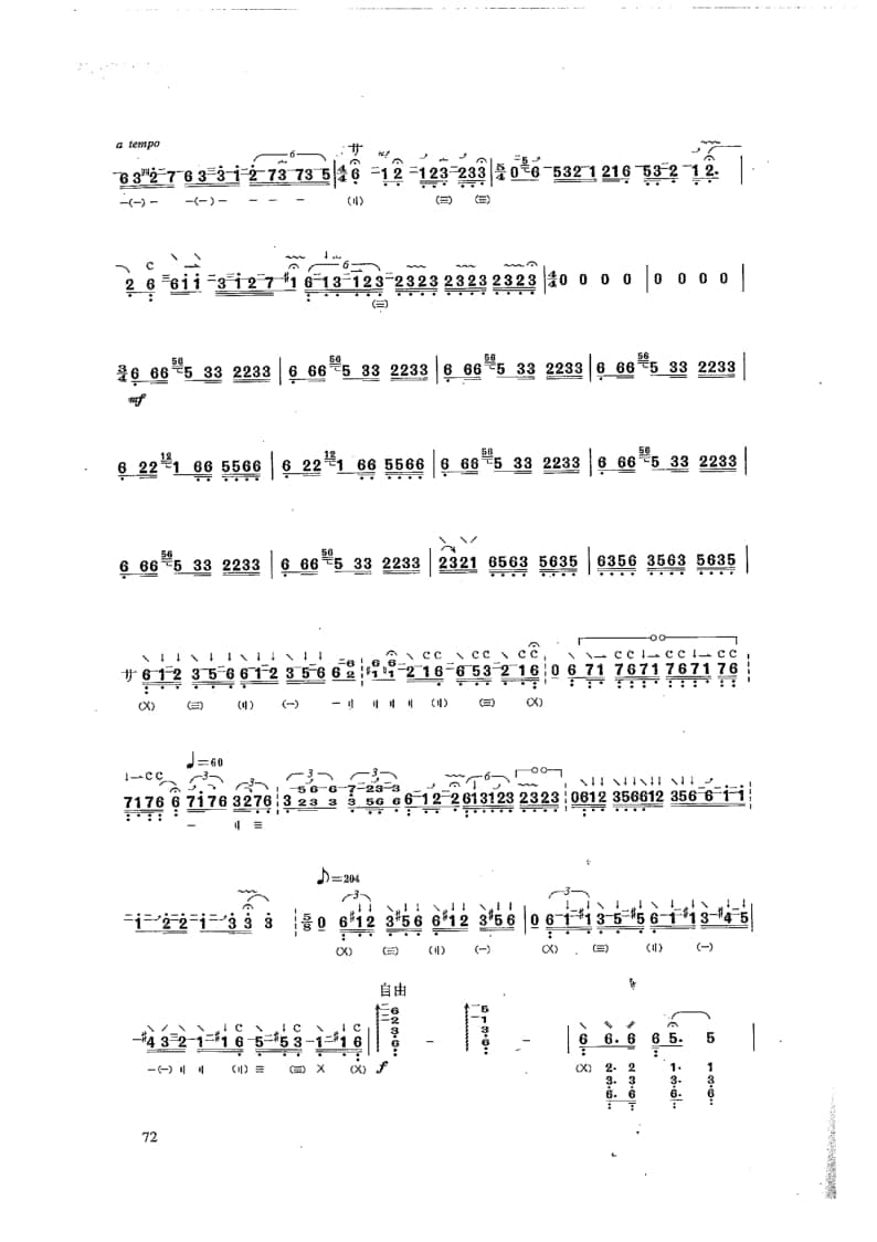 2021年中央音樂學(xué)院民樂系?？紡?fù)試曲目彈撥I組中阮-《云南回憶》I樂章