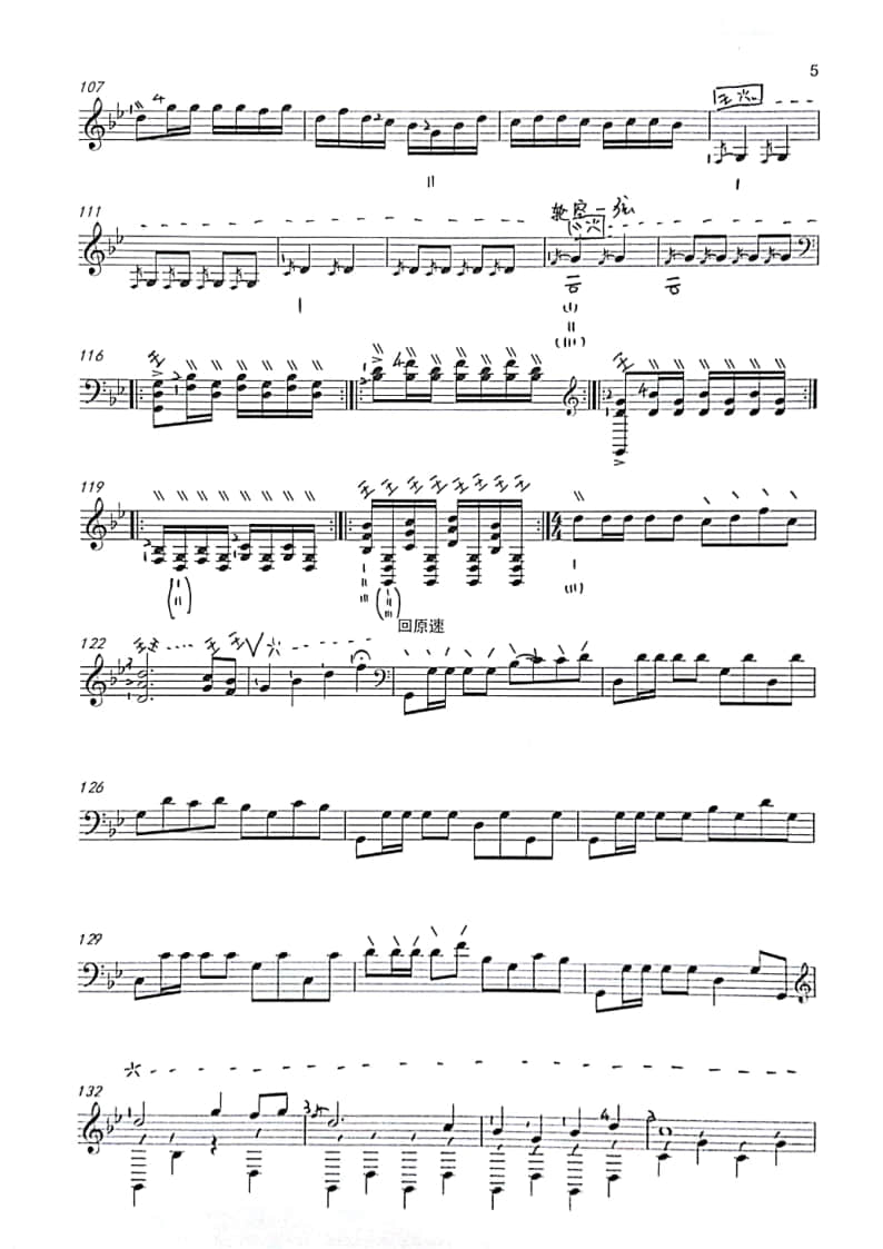 2021年中央音樂學(xué)院民樂系?？紡?fù)試曲目彈撥I組三弦-《川江船歌》