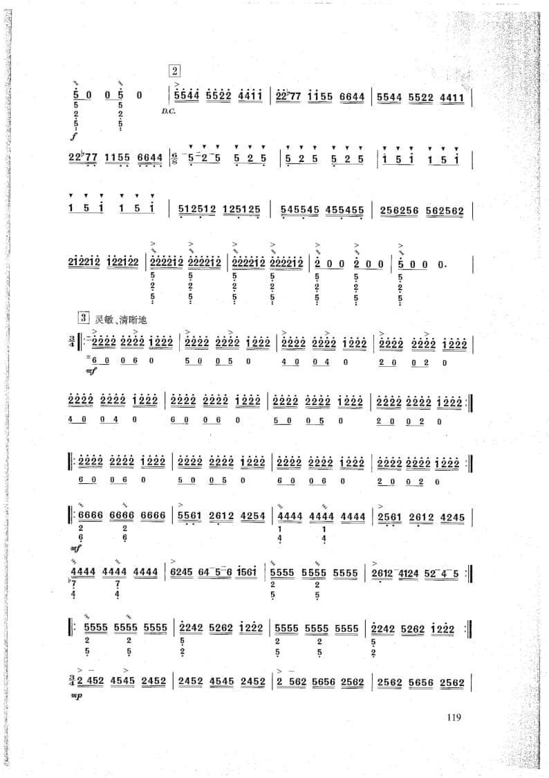 2021年中央音樂學院民樂系校考復試曲目彈撥I組中阮-《山韻》II樂章-山澗