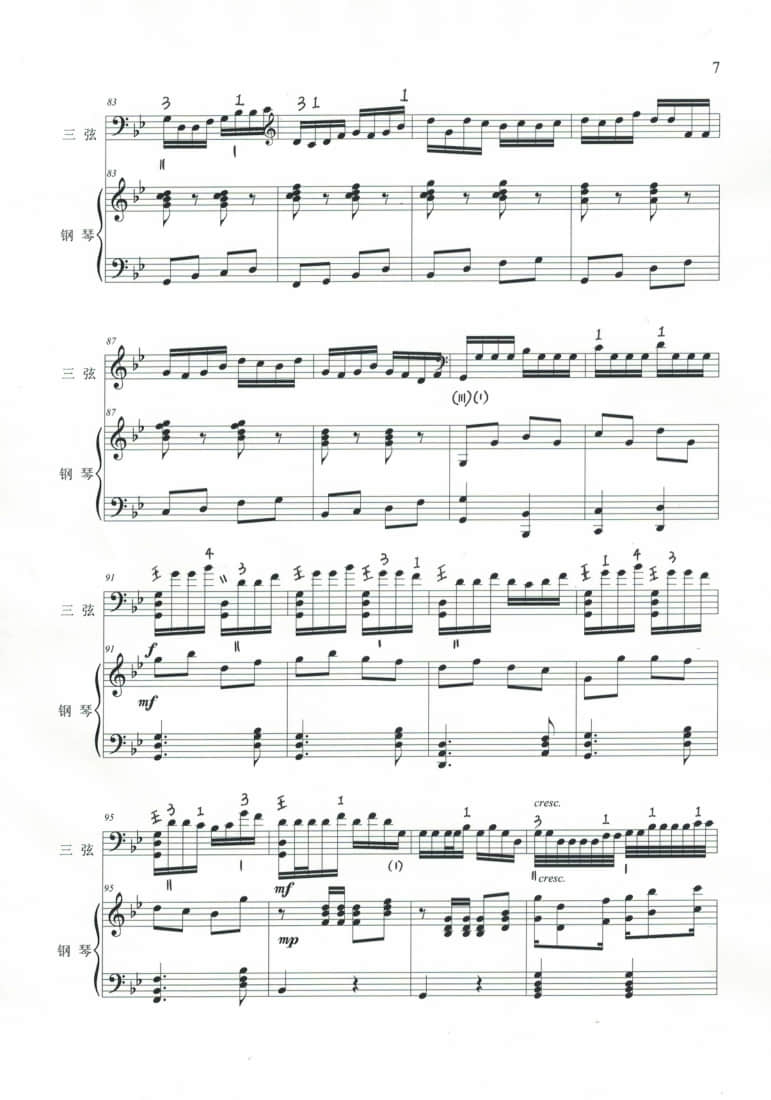 2021年中央音樂(lè)學(xué)院民樂(lè)系?？紡?fù)試曲目彈撥I組三弦-《歡樂(lè)的牧民》